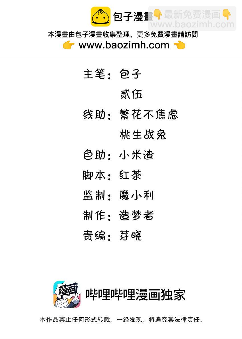 004 嗅到了一丝基情！-第4话