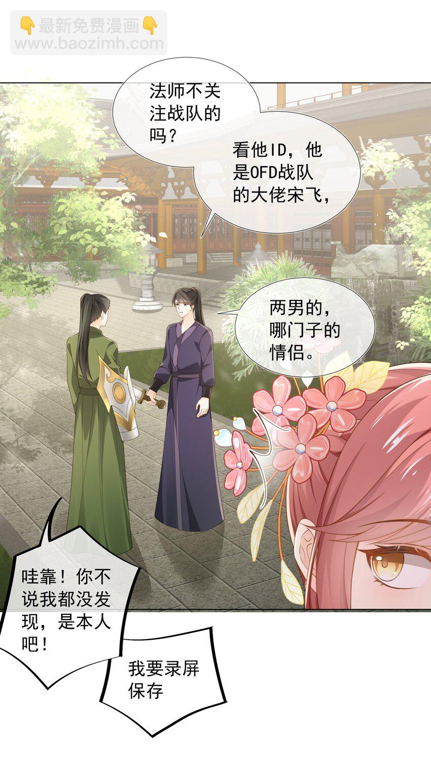 004 嗅到了一丝基情！-第4话