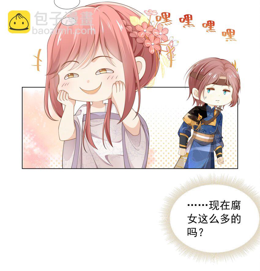 004 嗅到了一丝基情！-第4话