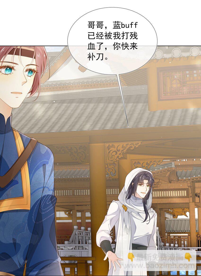 004 嗅到了一丝基情！-第4话