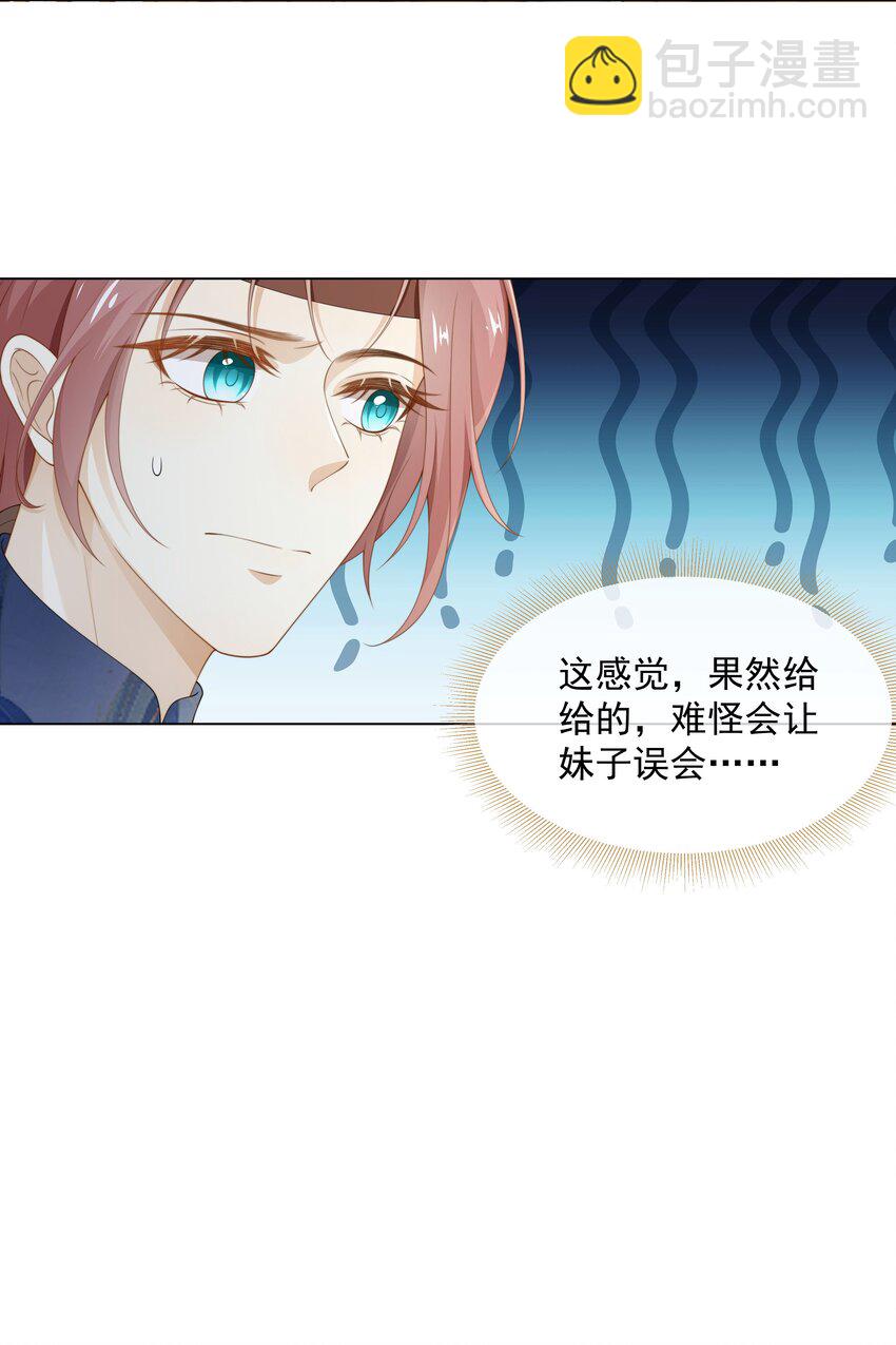 004 嗅到了一丝基情！-第4话