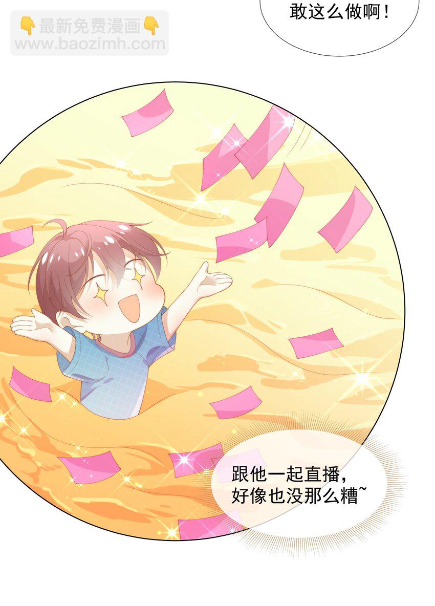 004 嗅到了一丝基情！-第4话