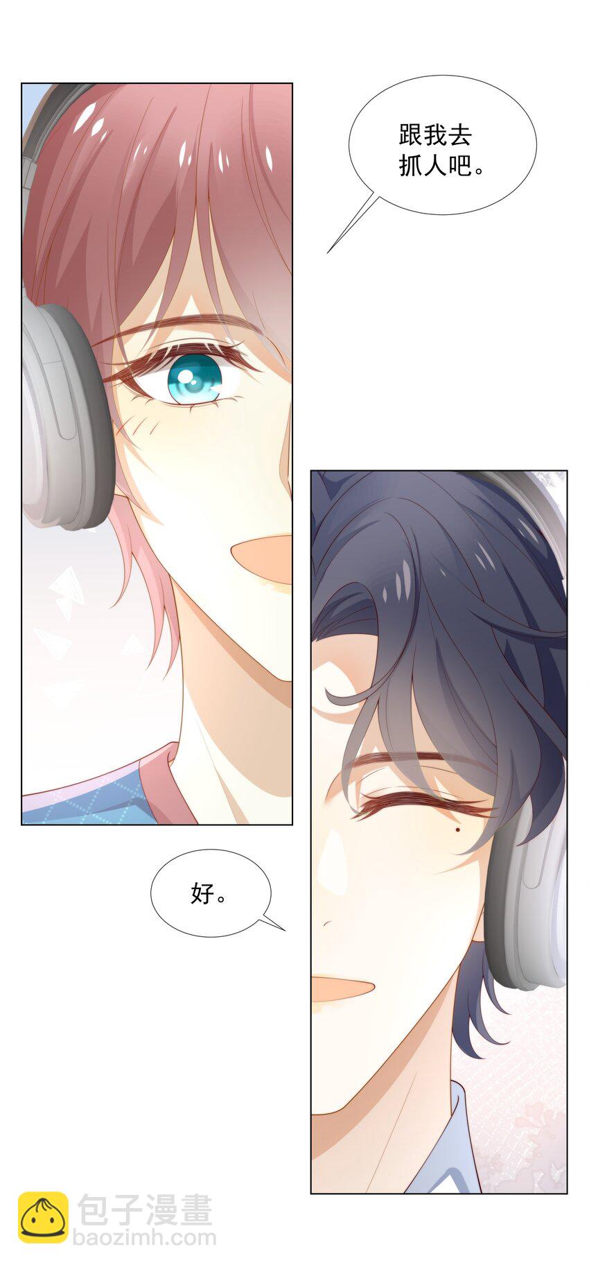 004 嗅到了一丝基情！-第4话