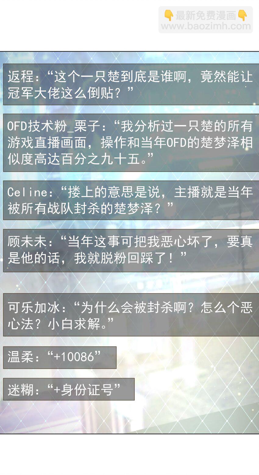 004 嗅到了一丝基情！-第4话