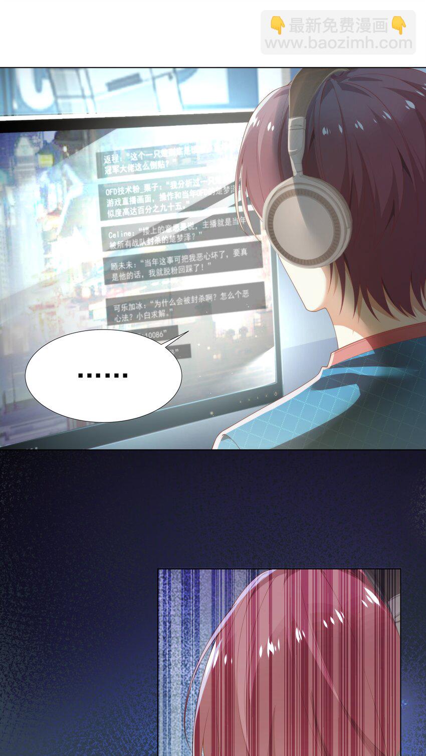 004 嗅到了一丝基情！-第4话