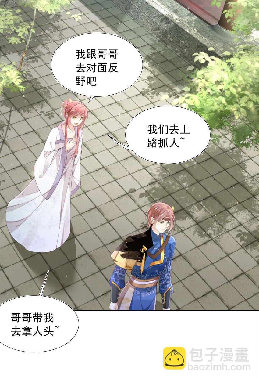 004 嗅到了一丝基情！-第4话