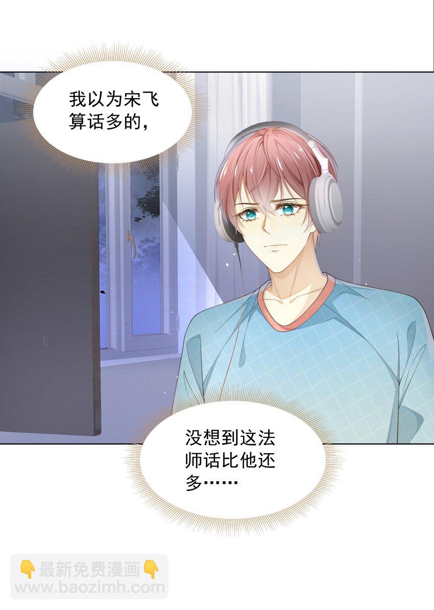 004 嗅到了一丝基情！-第4话