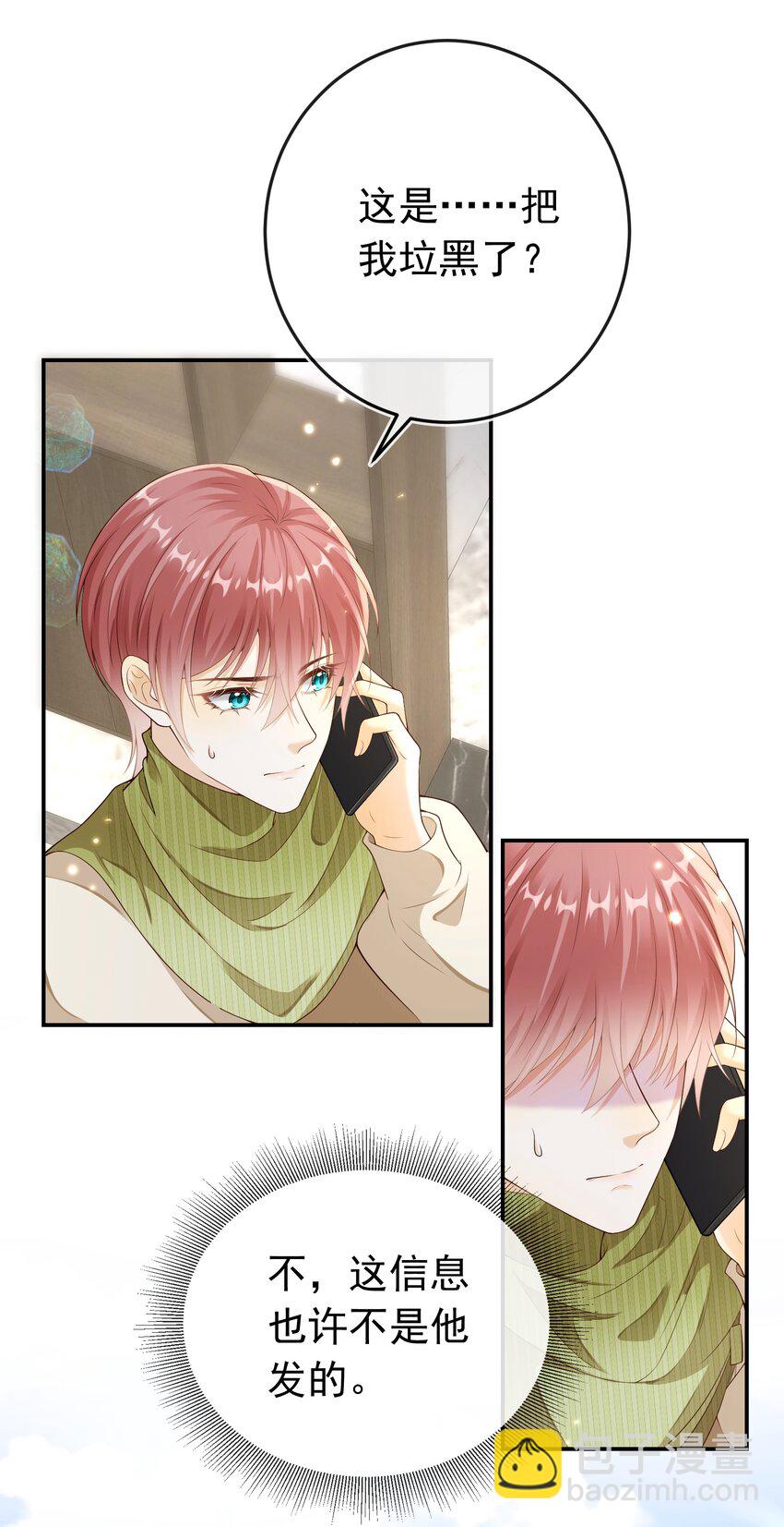 029 拉黑了？！-第30话