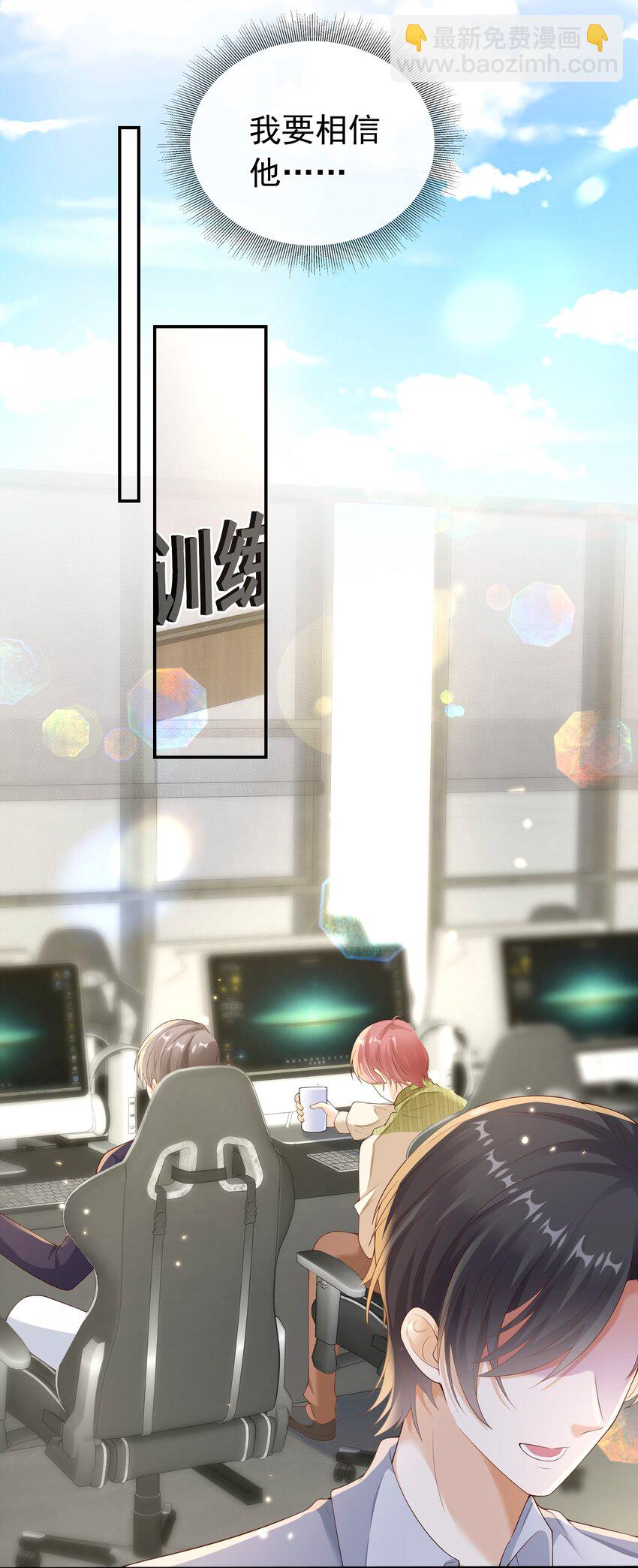 029 拉黑了？！-第30话