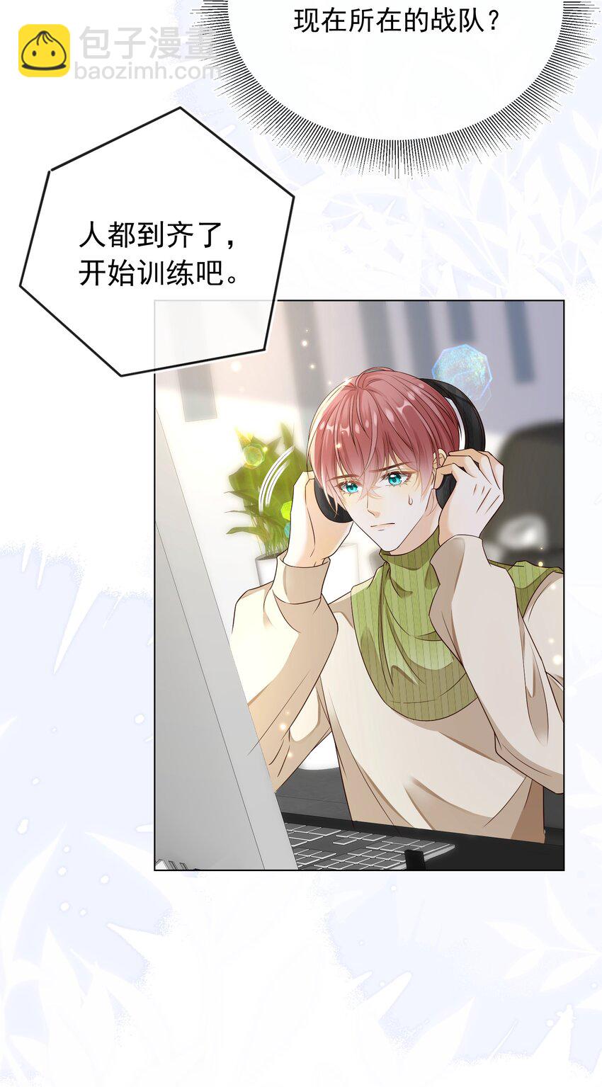 029 拉黑了？！-第30话