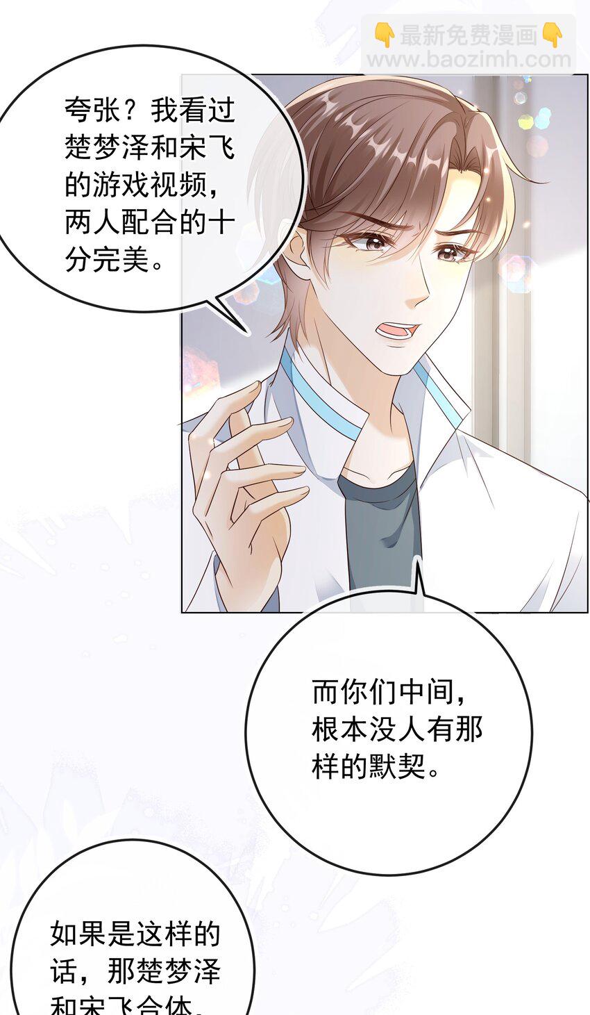 029 拉黑了？！-第30话