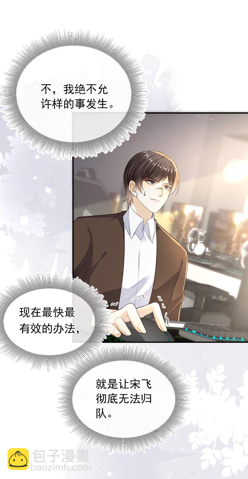 029 拉黑了？！-第30话