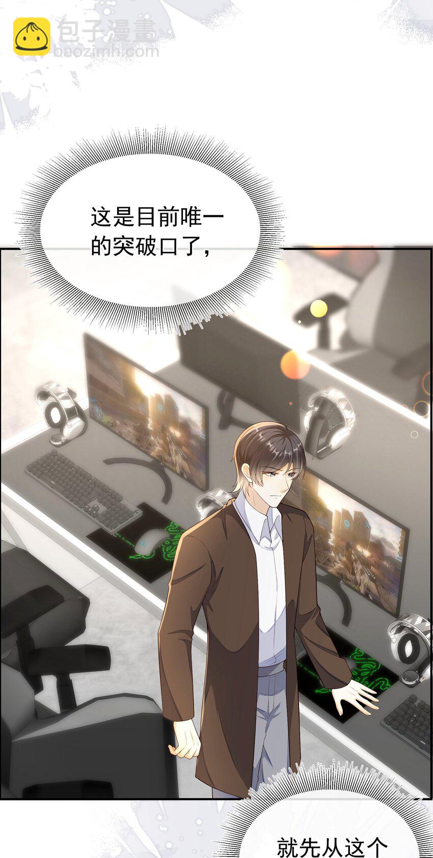 029 拉黑了？！-第30话