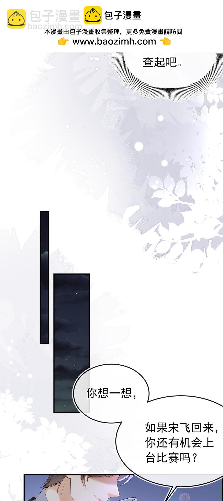 029 拉黑了？！-第30话