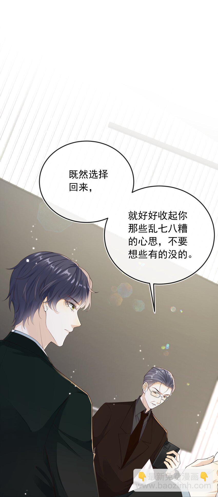 029 拉黑了？！-第30话