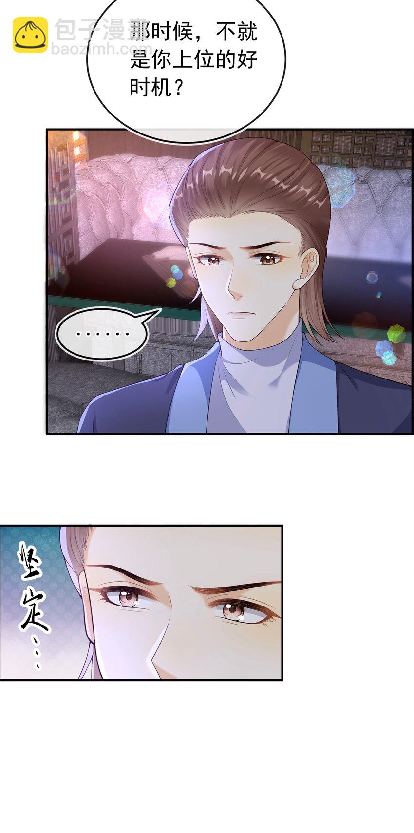 029 拉黑了？！-第30话