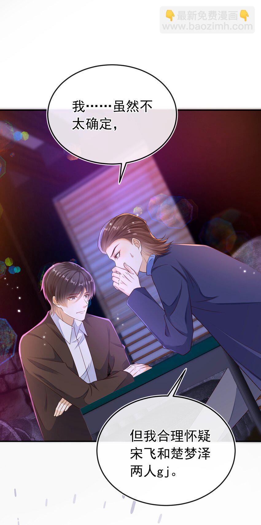 029 拉黑了？！-第30话