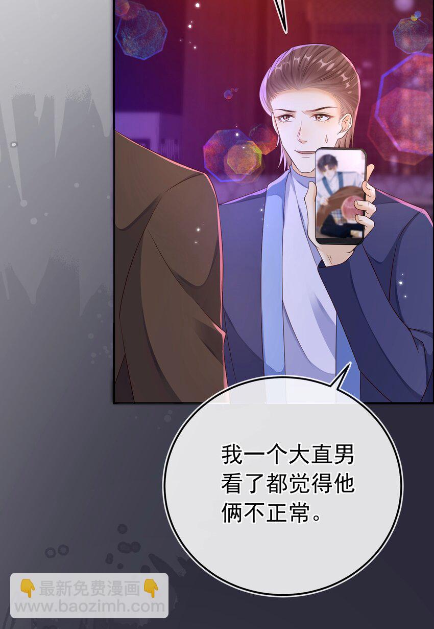 029 拉黑了？！-第30话