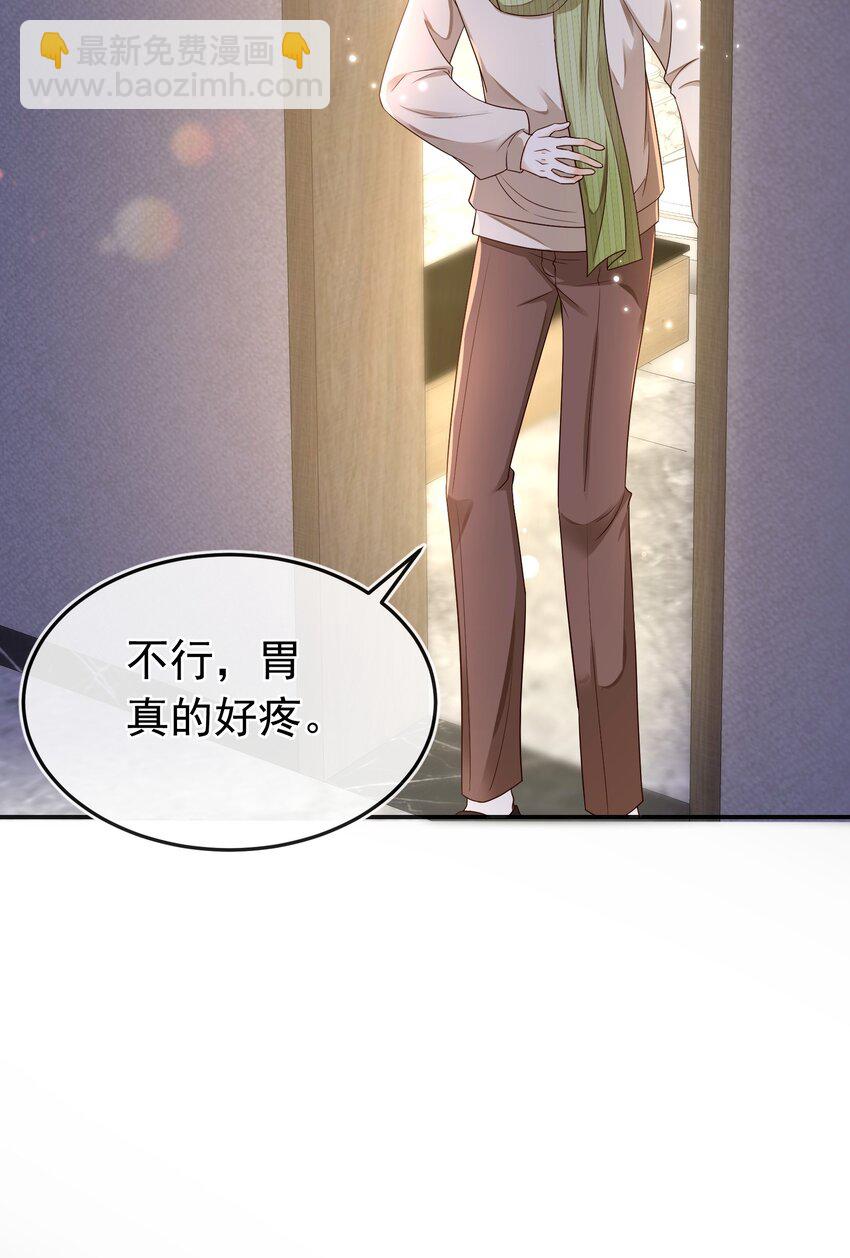 029 拉黑了？！-第30话