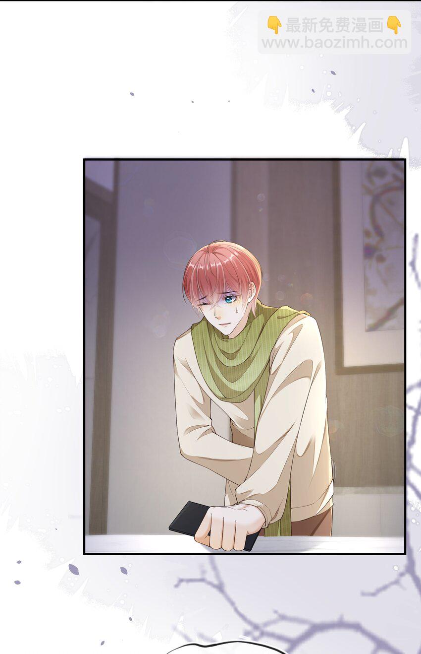 029 拉黑了？！-第30话