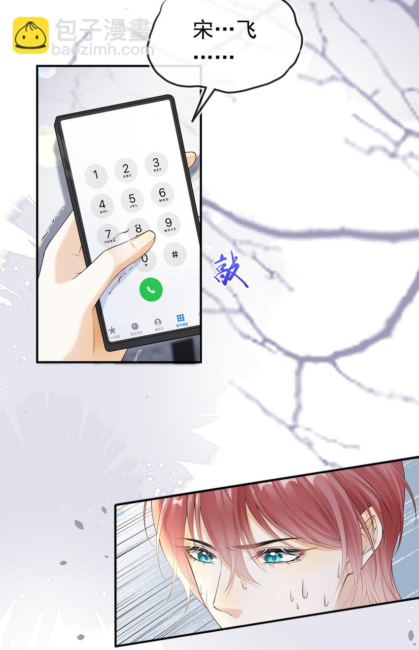 029 拉黑了？！-第30话