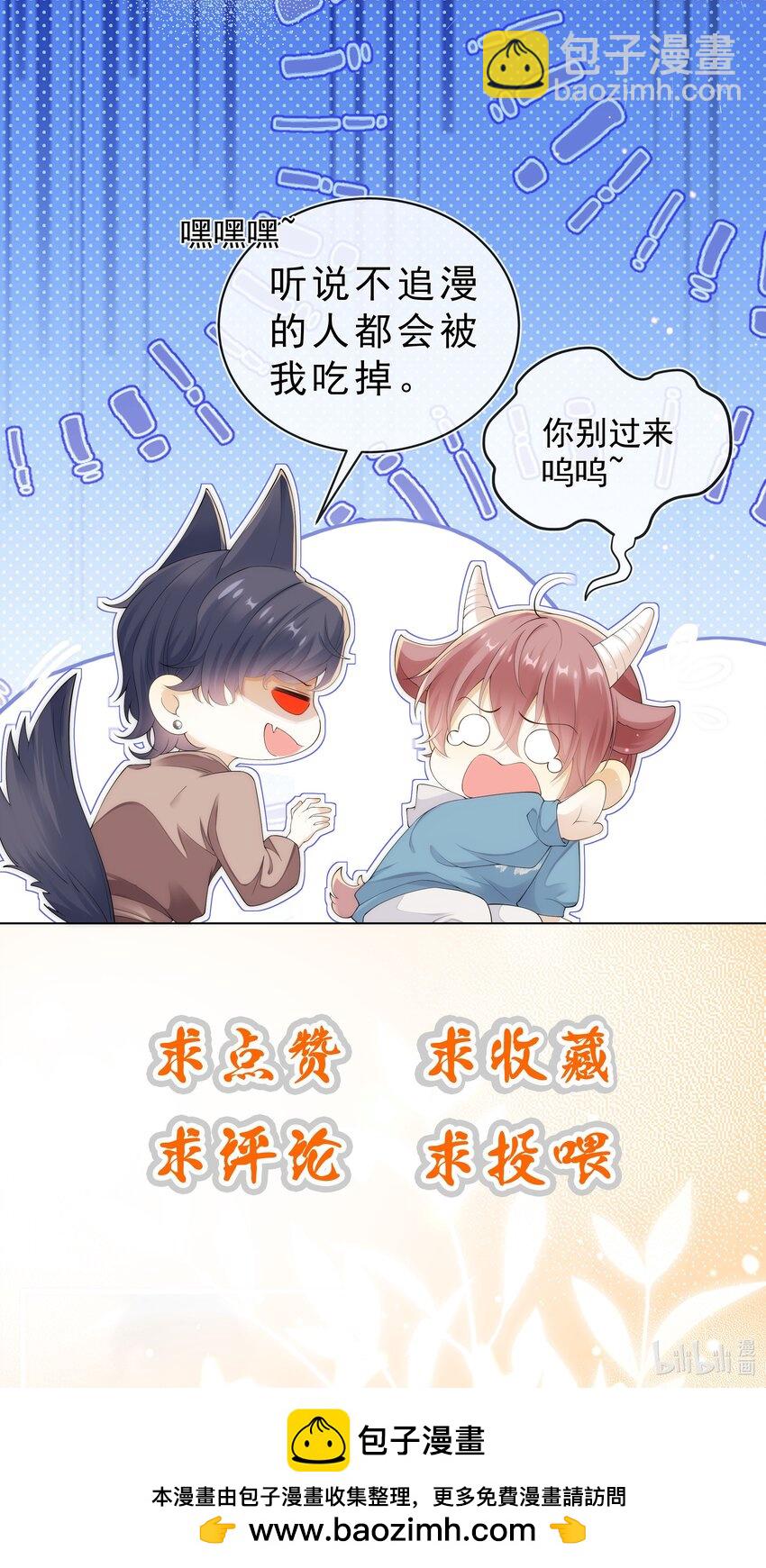 029 拉黑了？！-第30话