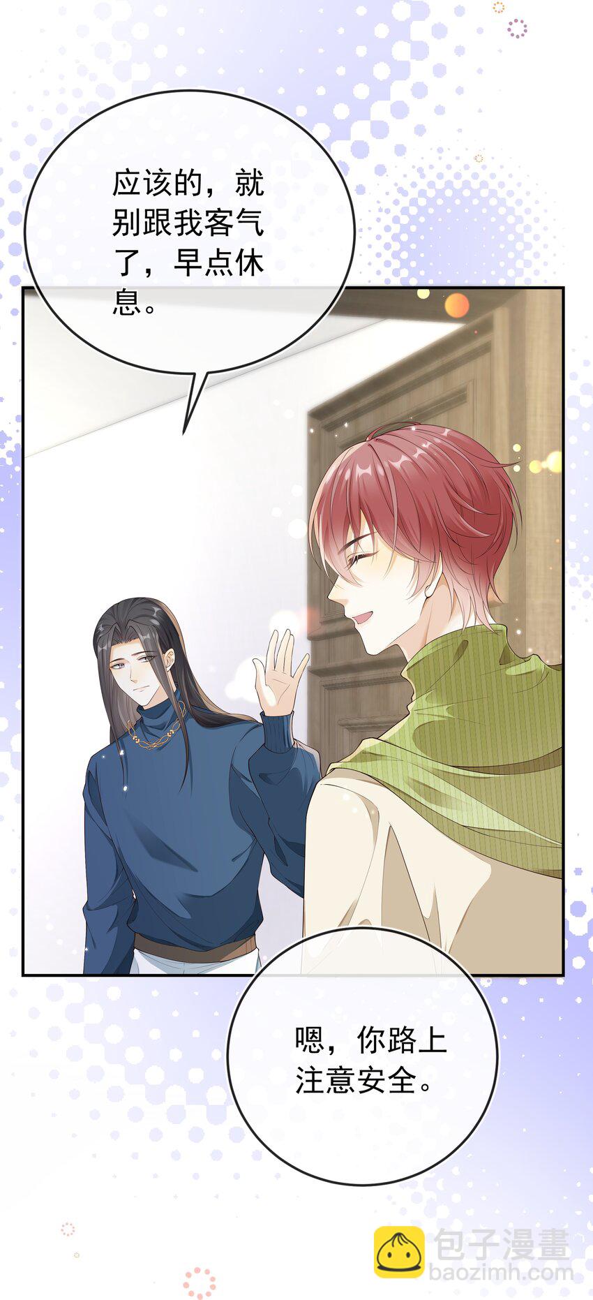 029 拉黑了？！-第30话