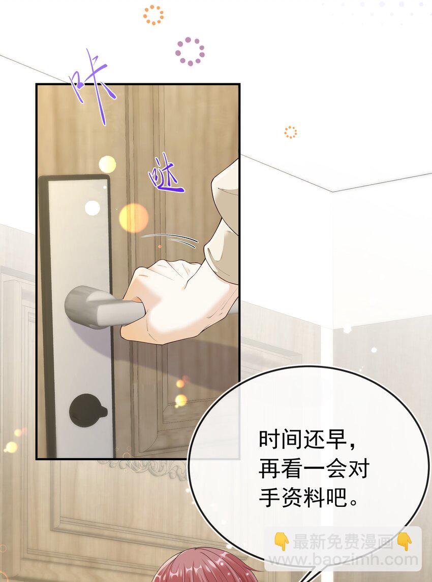 029 拉黑了？！-第30话