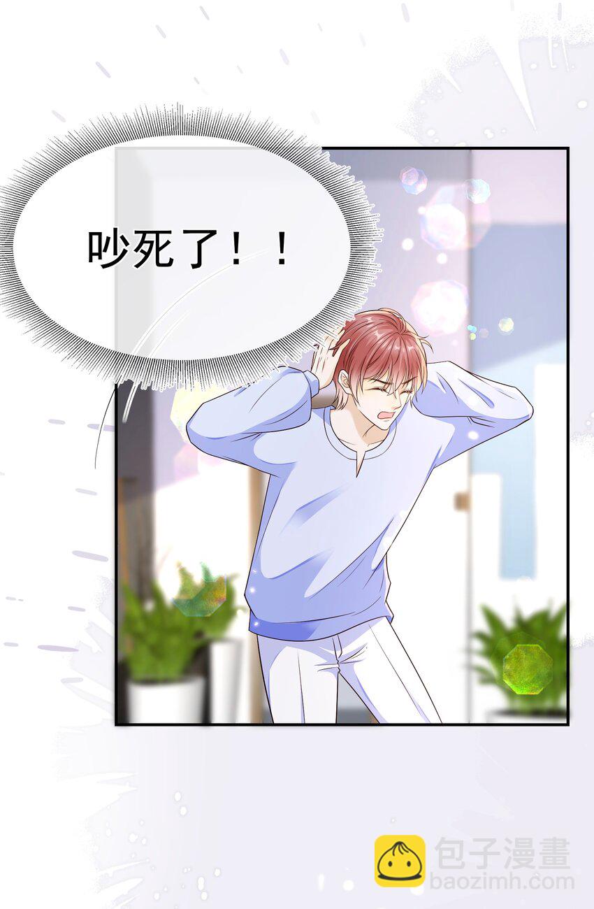 031 对你是真心的！-第32话