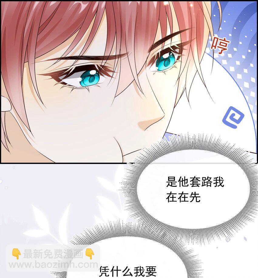 031 对你是真心的！-第32话