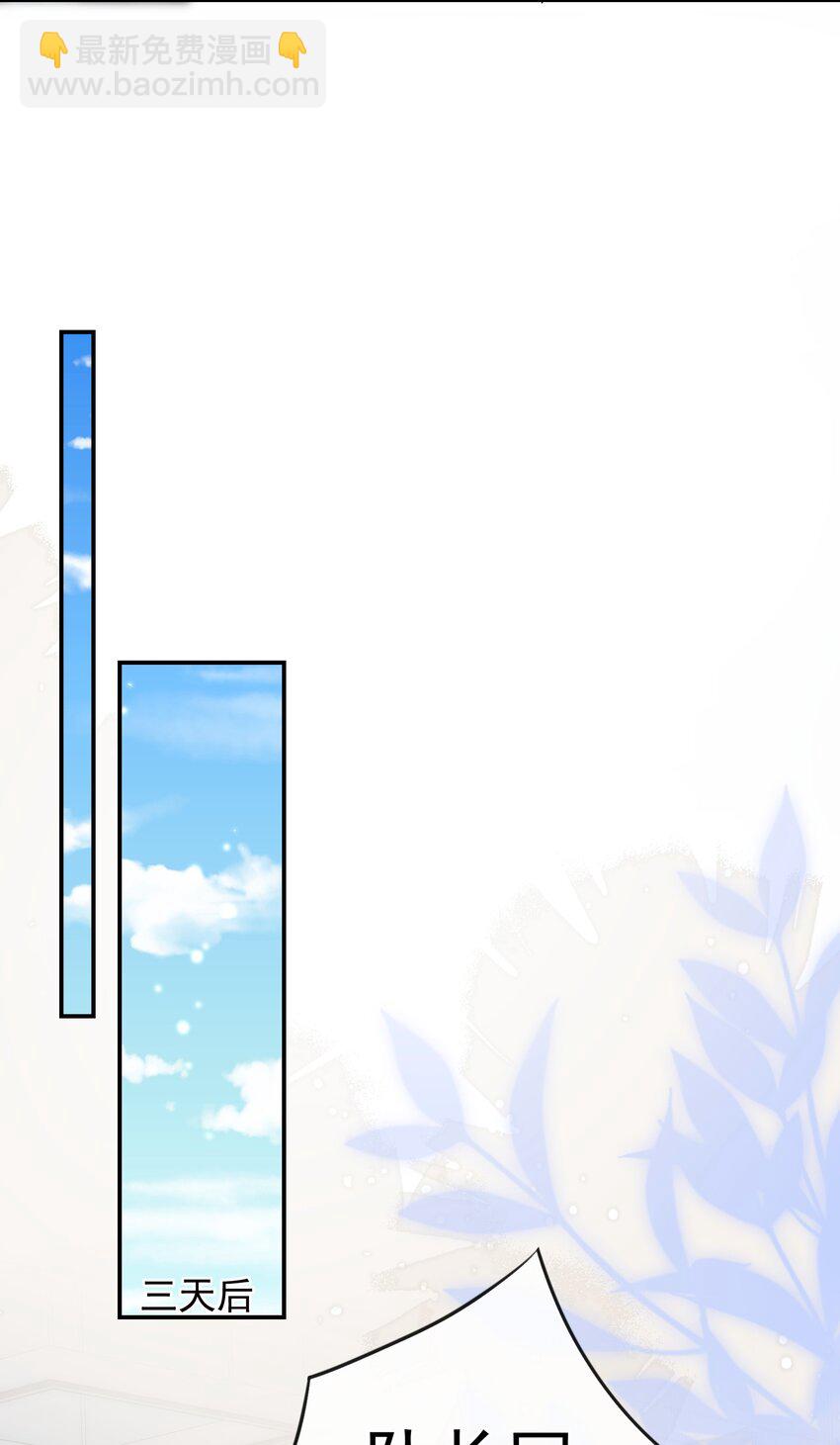 031 对你是真心的！-第32话