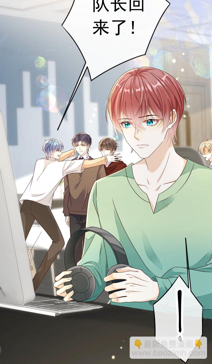 031 对你是真心的！-第32话