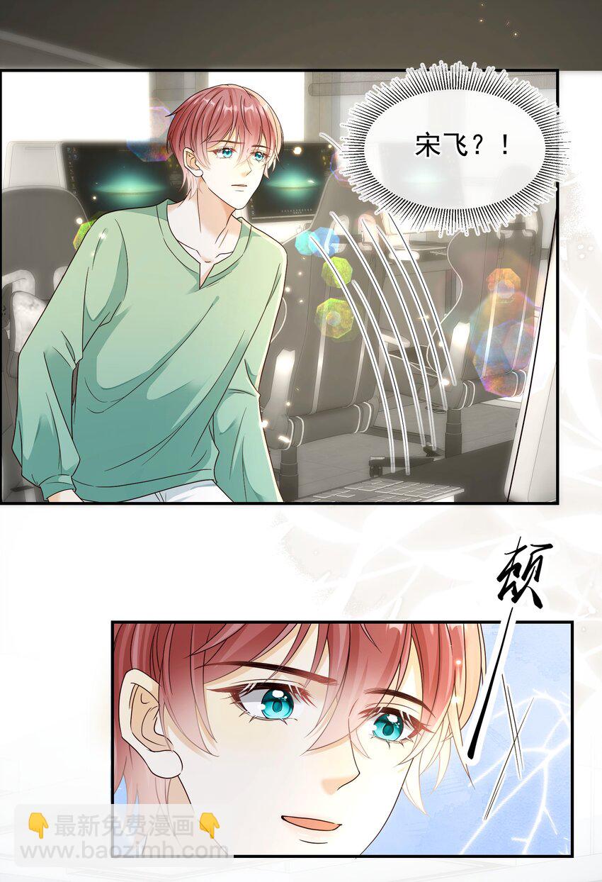 031 对你是真心的！-第32话