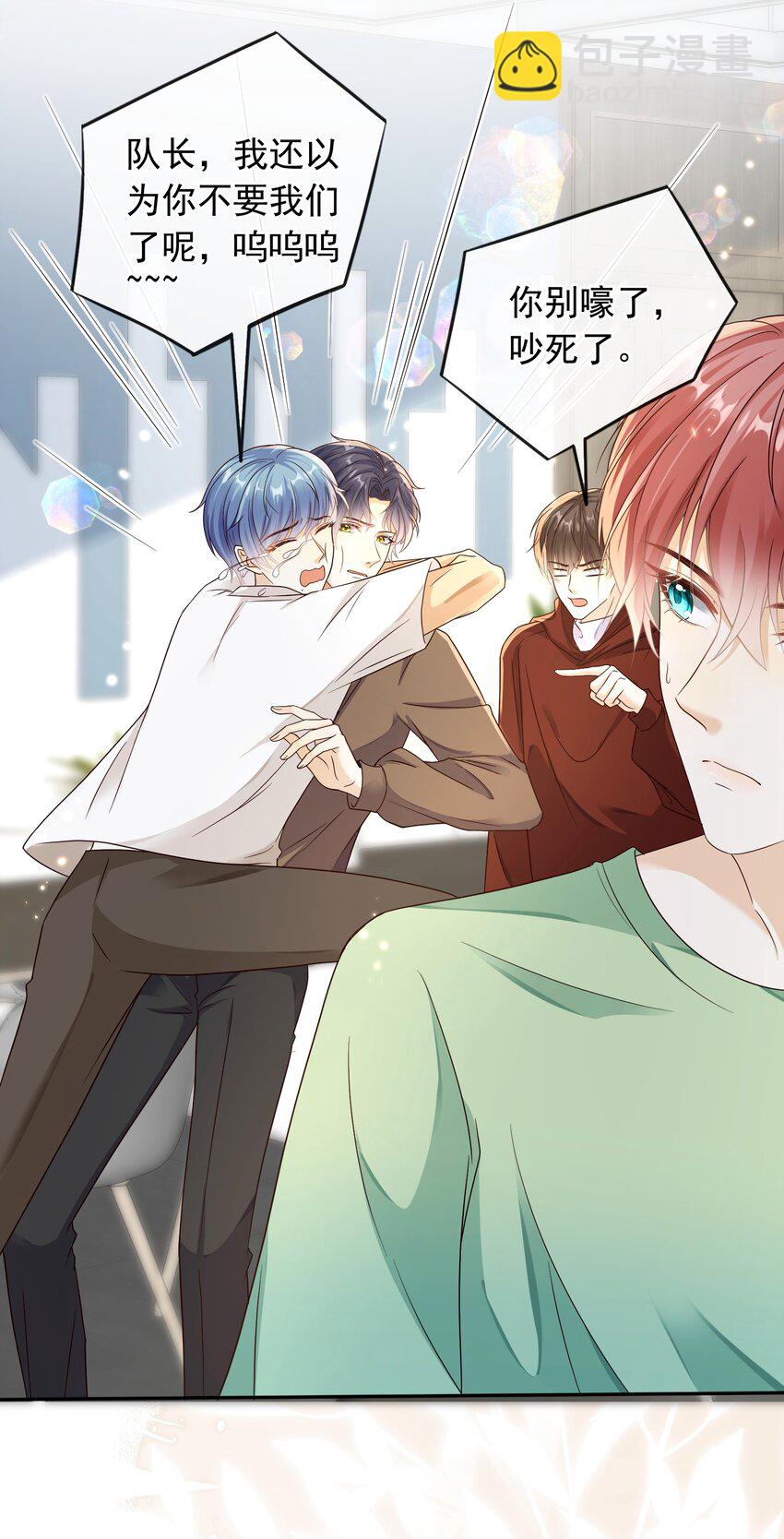 031 对你是真心的！-第32话