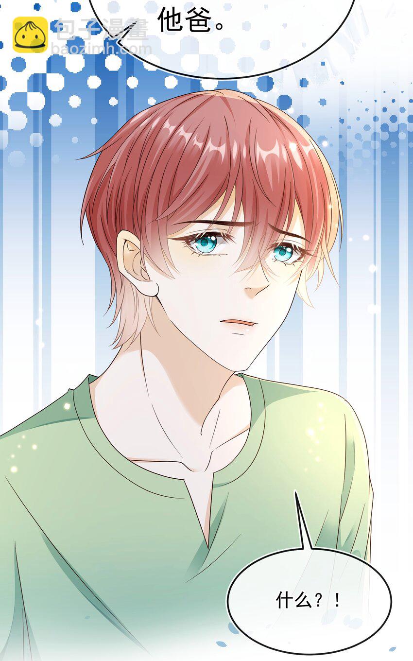 031 对你是真心的！-第32话