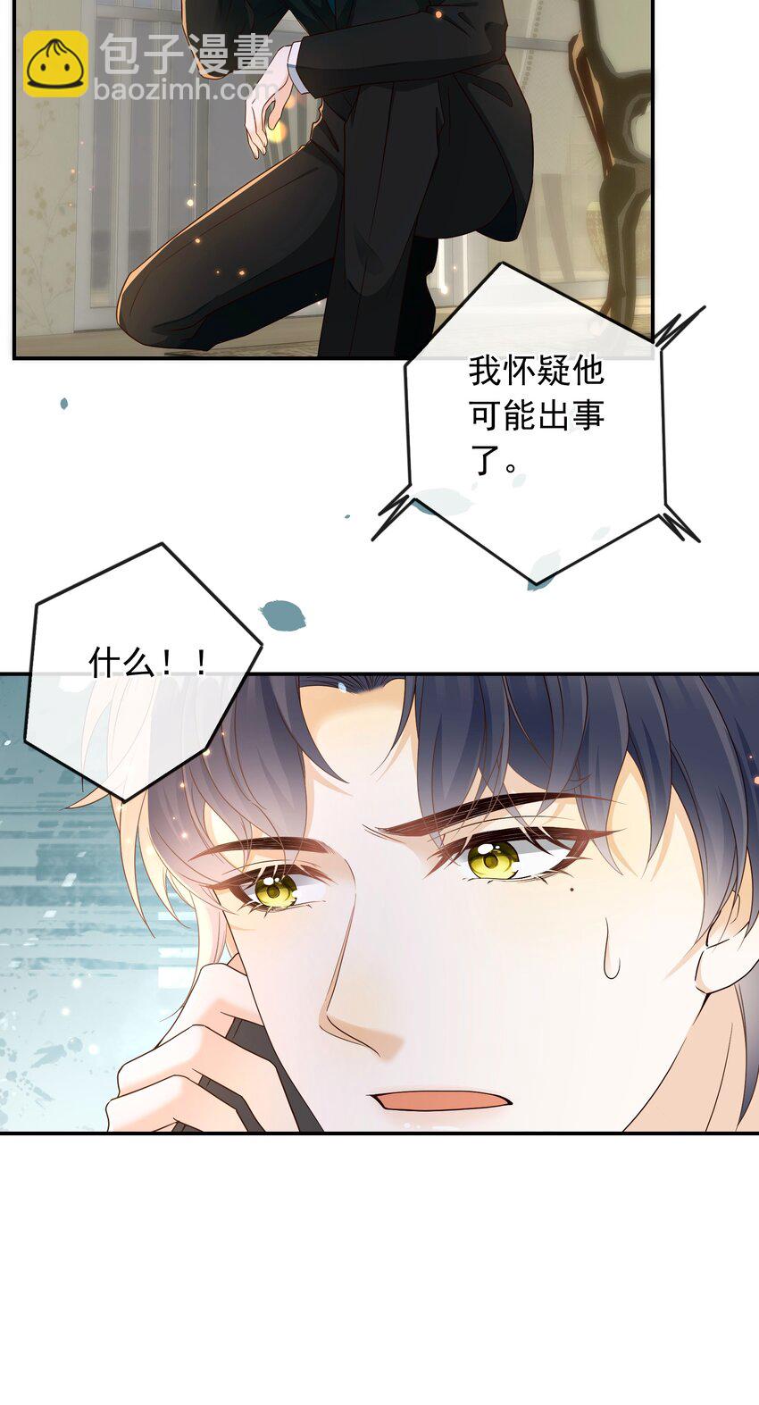 031 对你是真心的！-第32话