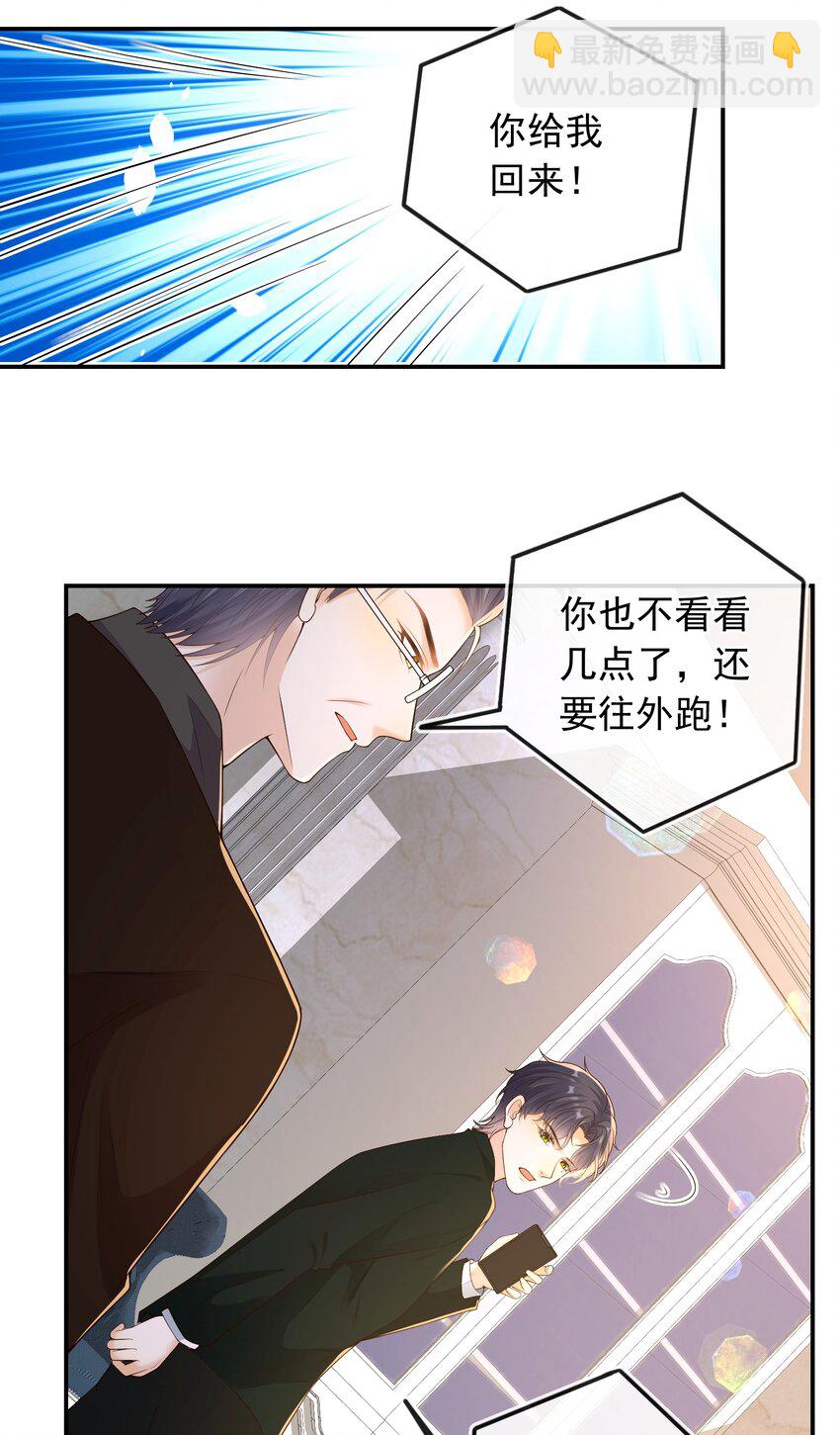 031 对你是真心的！-第32话