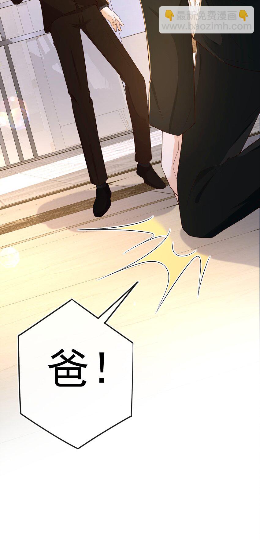 031 对你是真心的！-第32话