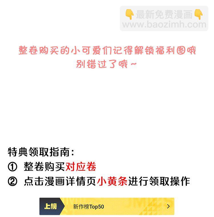 031 对你是真心的！-第32话