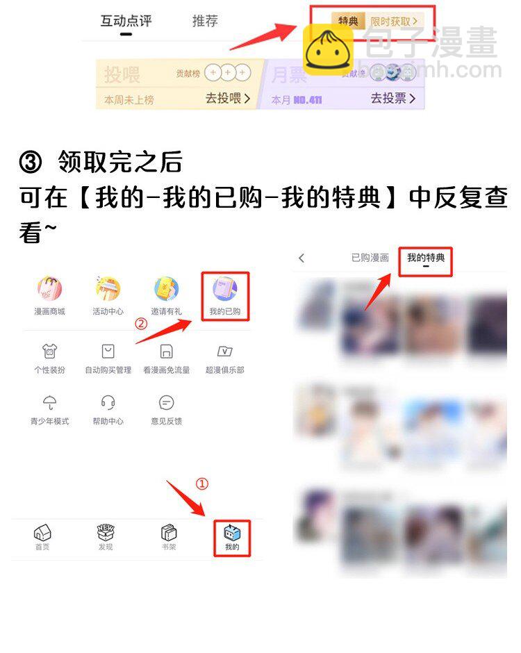 031 对你是真心的！-第32话