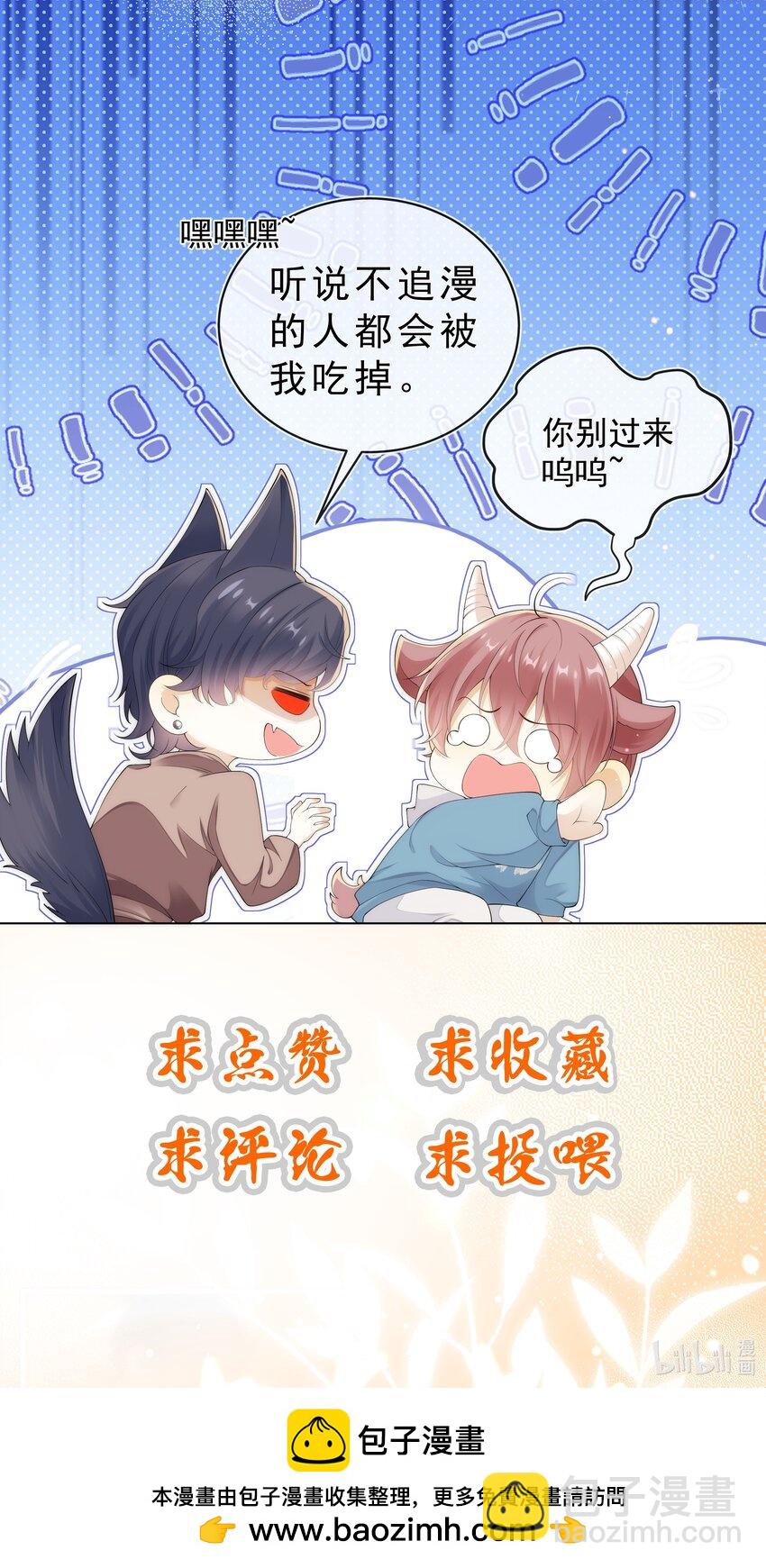 031 对你是真心的！-第32话