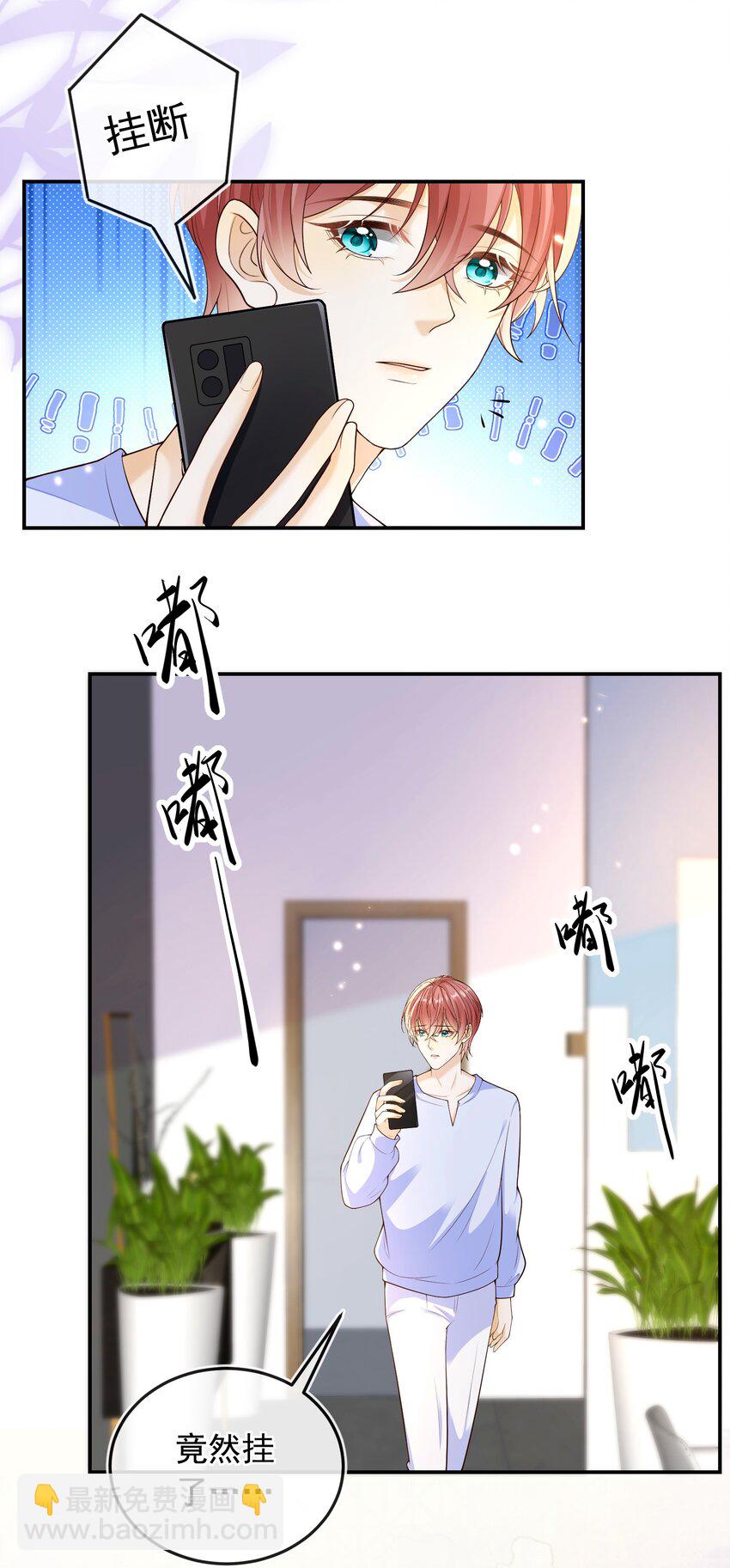 031 对你是真心的！-第32话