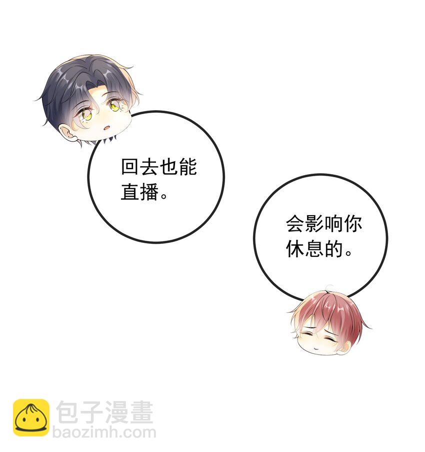 033 我喜欢你！-第34话