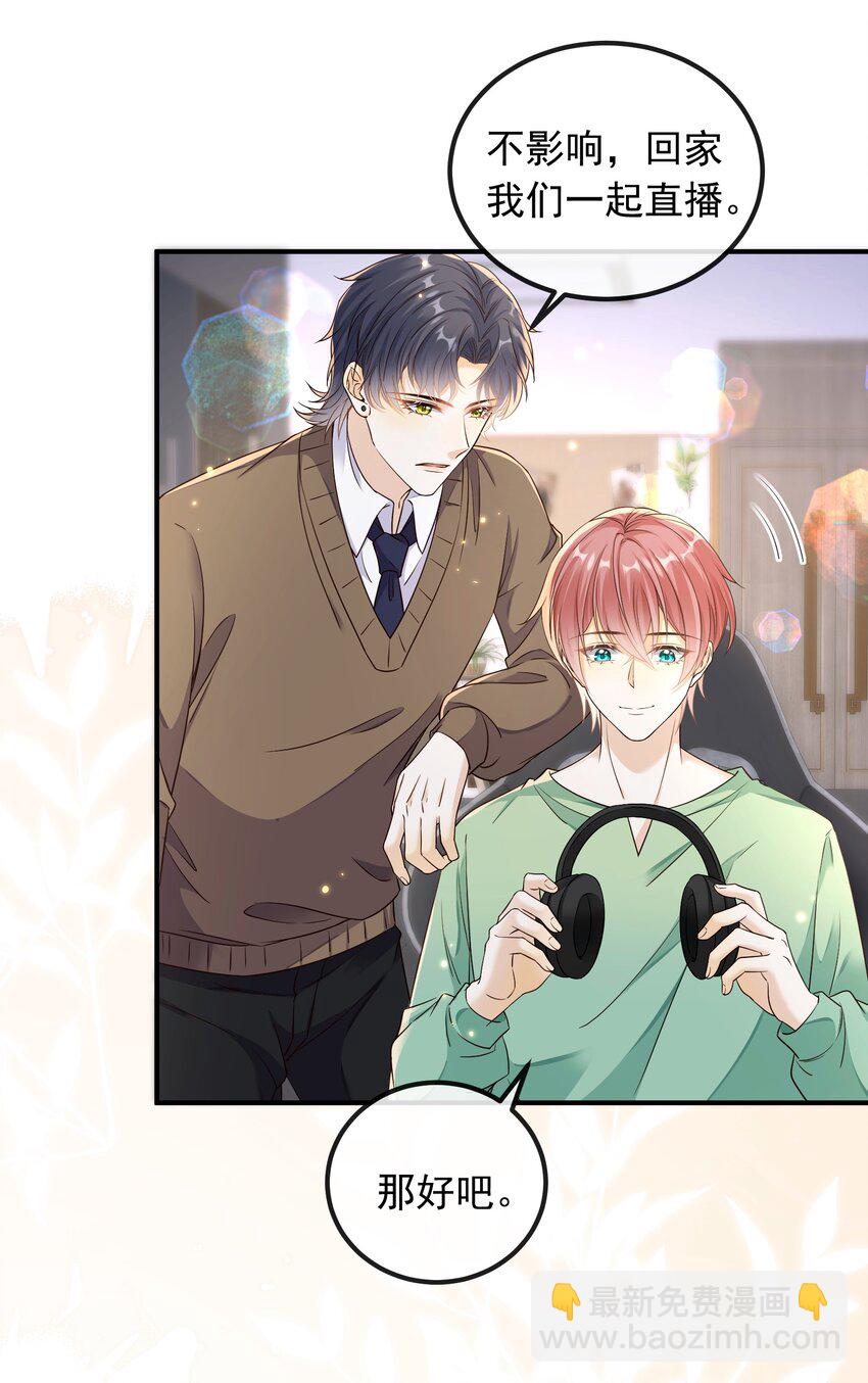 033 我喜欢你！-第34话