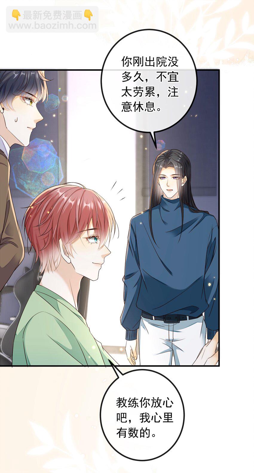 033 我喜欢你！-第34话