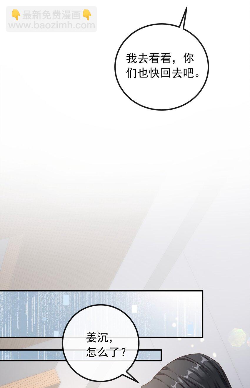 033 我喜欢你！-第34话