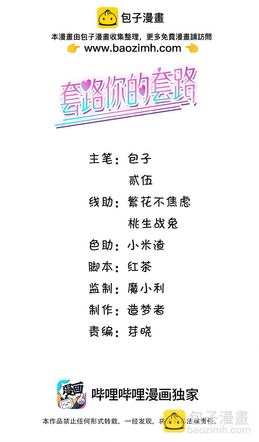 033 我喜欢你！-第34话