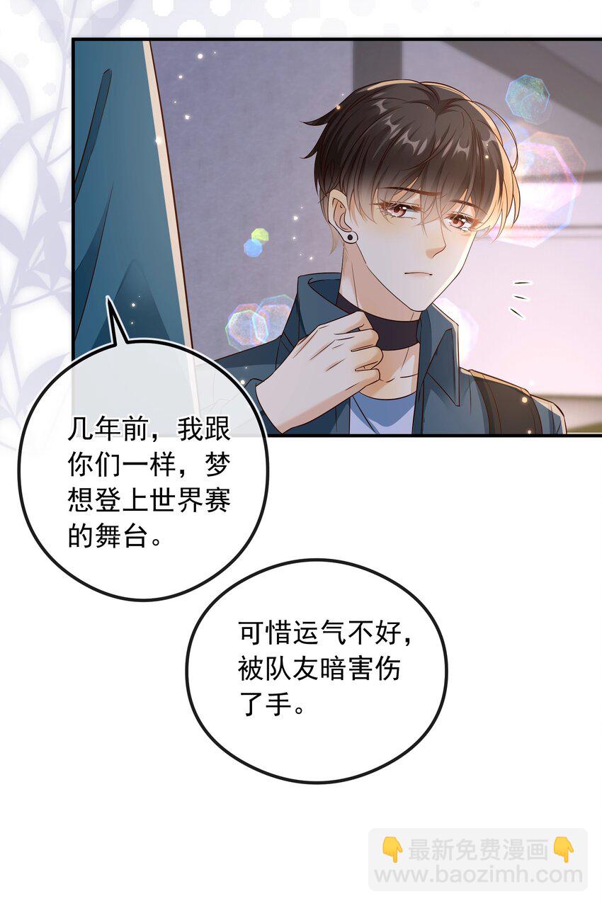 033 我喜欢你！-第34话