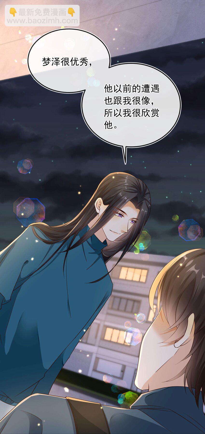 033 我喜欢你！-第34话