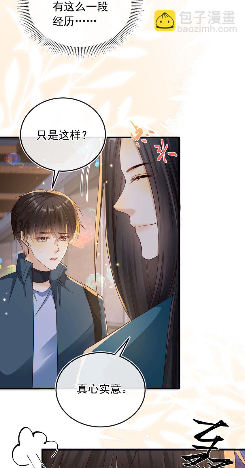 033 我喜欢你！-第34话